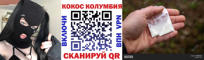 КОКАИН Эквадор  Карачев 