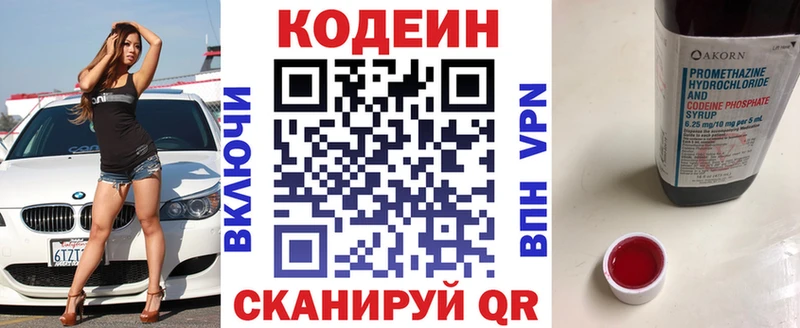 ссылка на мегу маркетплейс  Карачев  Кодеин Purple Drank 