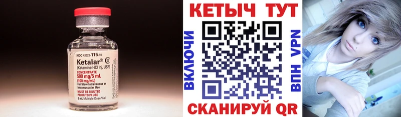 КЕТАМИН VHQ  Карачев 