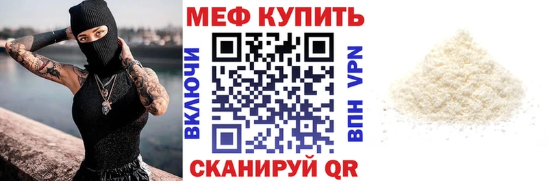 Меф мяу мяу мука Карачев