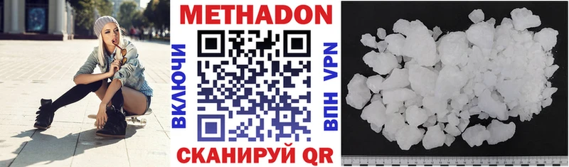 купить Карачев Метадон methadone